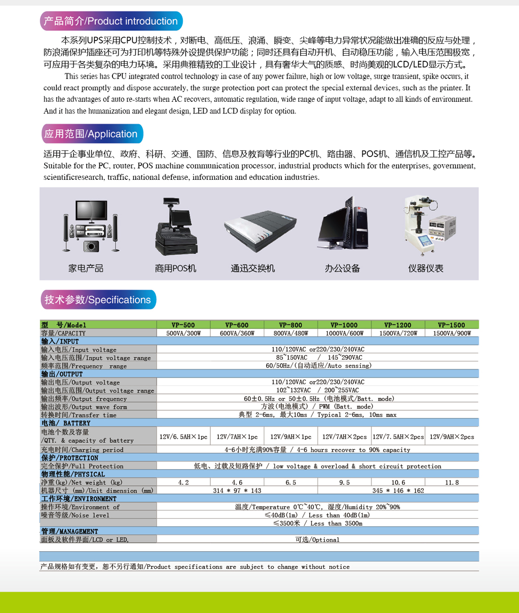 Foshan Unipower Electronic Co., Ltd.